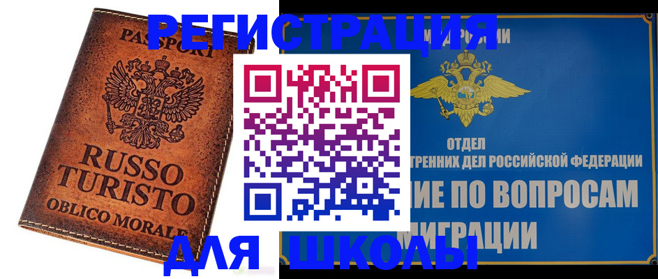 временная регистрация 2025 в Балабаново