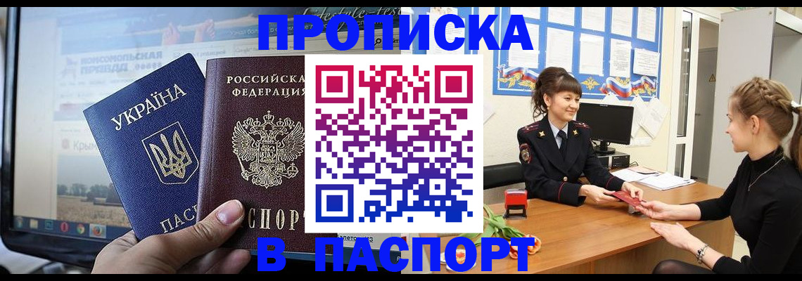 временная регистрация законно в Балабаново