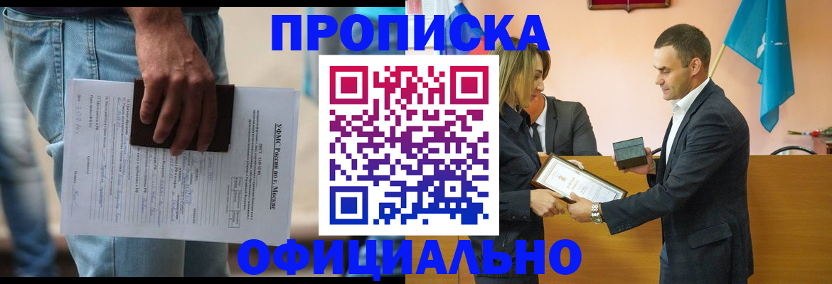 временная регистрация гарантия в Балабаново
