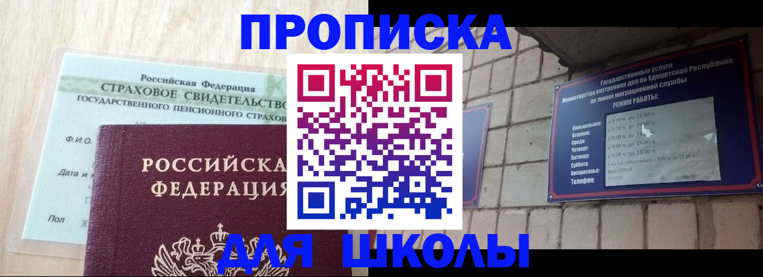 временная регистрация в Балабаново