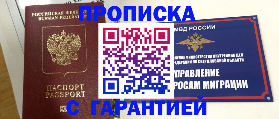 найти адрес прописки в Балабаново