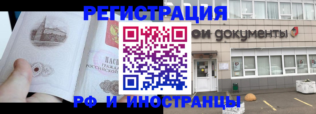 временная регистрация поиск в Балабаново