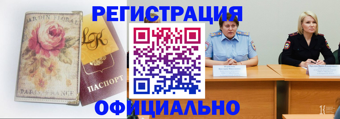 временная регистрация госуслуги в Балабаново