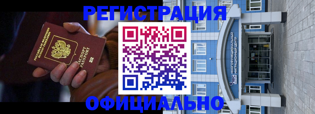 временная регистрация поиск в Балабаново